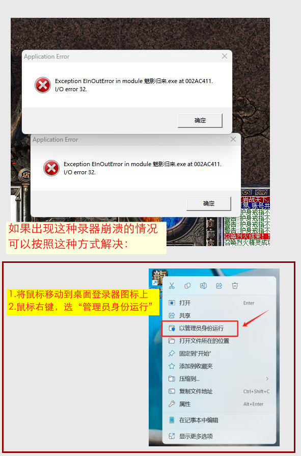 登陆器误报说明