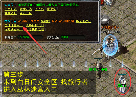 丛林迷宫入口