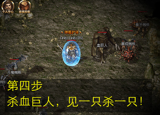 血巨人位置