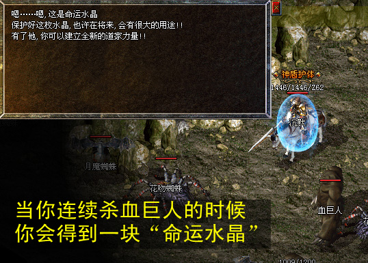 命运水晶