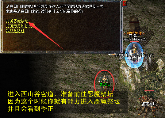 季正位置
