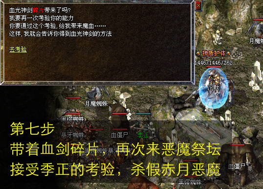 恶魔祭坛