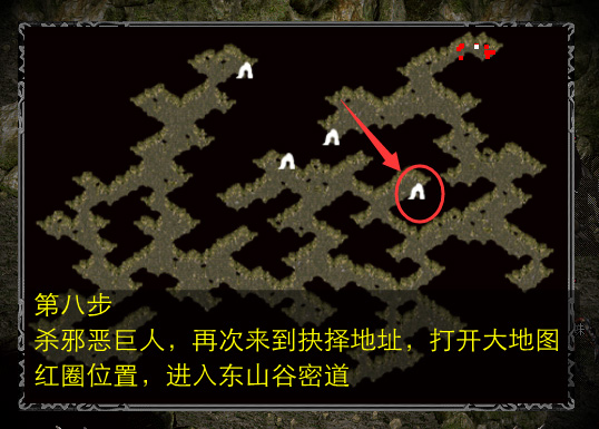 东山谷密道