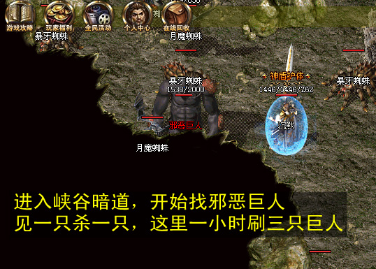 邪恶巨人