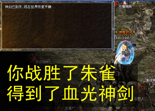 战胜了朱雀