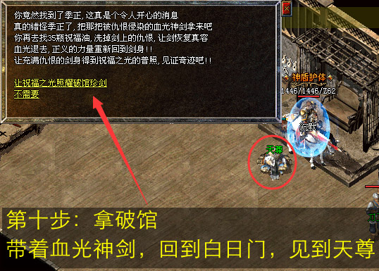 重新见到天尊