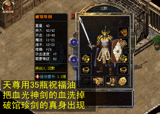 获得破馆珍剑