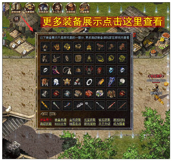 破馆珍剑装备展示
