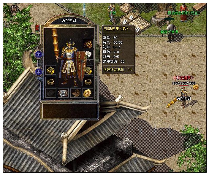 破馆珍剑装备展示
