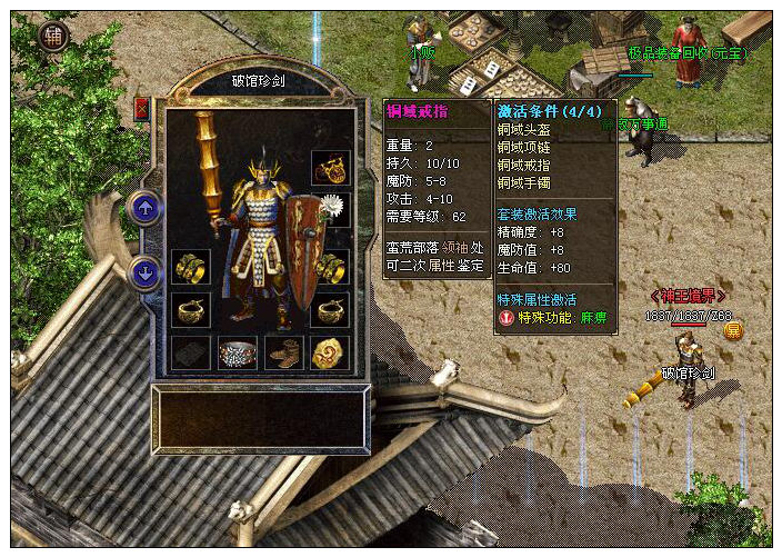 破馆珍剑装备展示