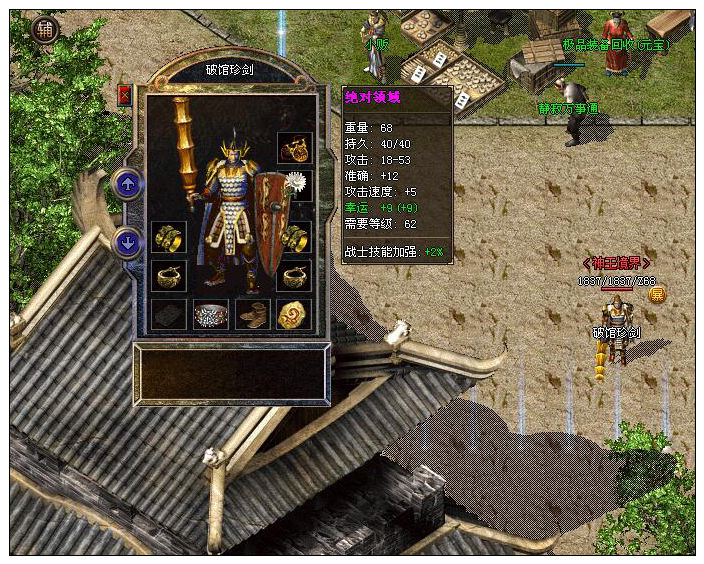 破馆珍剑装备展示