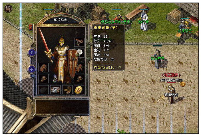 破馆珍剑装备展示